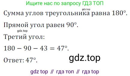 ГДЗ Геометрия, 7 класс Учебник, авторы: Мерзляк Аркадий Григорьевич, Полонский Виталий Борисович, Якир Михаил Семёнович, издательство Просвещение, Москва, 2023, оранжевого цвета, страница 128, номер 483, Решение 5 (2023)