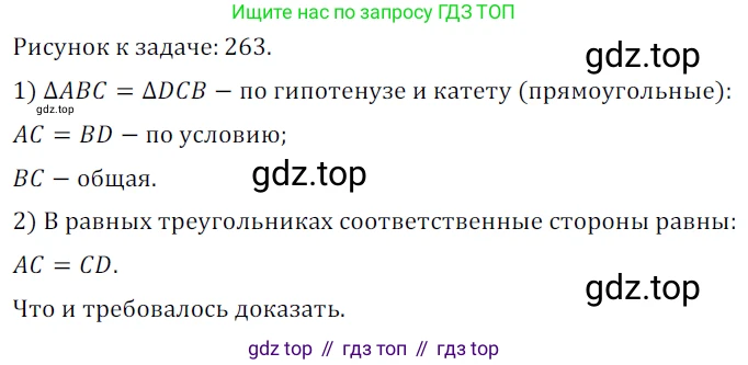 ГДЗ Геометрия, 7 класс Учебник, авторы: Мерзляк Аркадий Григорьевич, Полонский Виталий Борисович, Якир Михаил Семёнович, издательство Просвещение, Москва, 2023, оранжевого цвета, страница 129, номер 490, Решение 5 (2023)