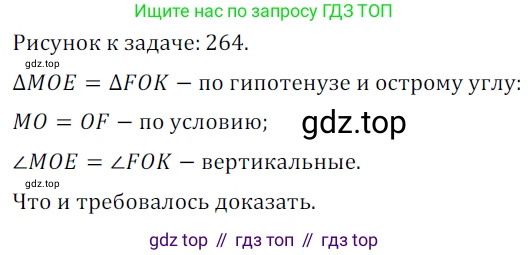 ГДЗ Геометрия, 7 класс Учебник, авторы: Мерзляк Аркадий Григорьевич, Полонский Виталий Борисович, Якир Михаил Семёнович, издательство Просвещение, Москва, 2023, оранжевого цвета, страница 129, номер 491, Решение 5 (2023)