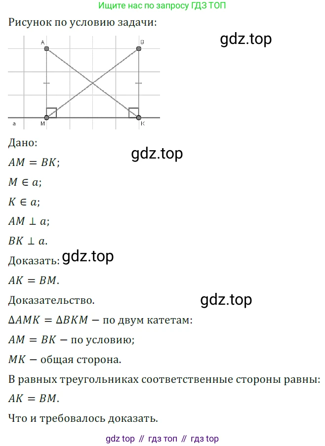 ГДЗ Геометрия, 7 класс Учебник, авторы: Мерзляк Аркадий Григорьевич, Полонский Виталий Борисович, Якир Михаил Семёнович, издательство Просвещение, Москва, 2023, оранжевого цвета, страница 129, номер 492, Решение 5 (2023)