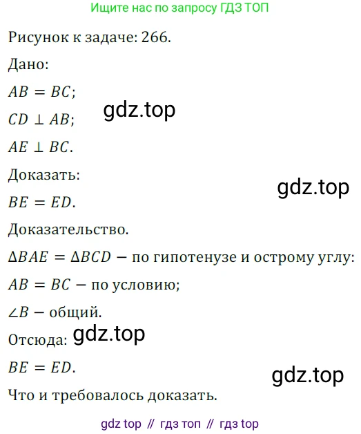 ГДЗ Геометрия, 7 класс Учебник, авторы: Мерзляк Аркадий Григорьевич, Полонский Виталий Борисович, Якир Михаил Семёнович, издательство Просвещение, Москва, 2023, оранжевого цвета, страница 129, номер 494, Решение 5 (2023)