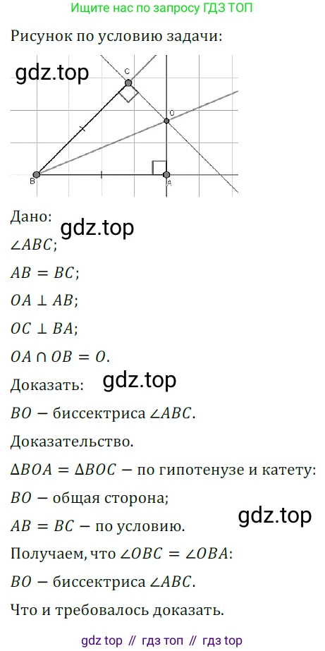 ГДЗ Геометрия, 7 класс Учебник, авторы: Мерзляк Аркадий Григорьевич, Полонский Виталий Борисович, Якир Михаил Семёнович, издательство Просвещение, Москва, 2023, оранжевого цвета, страница 129, номер 496, Решение 5 (2023)