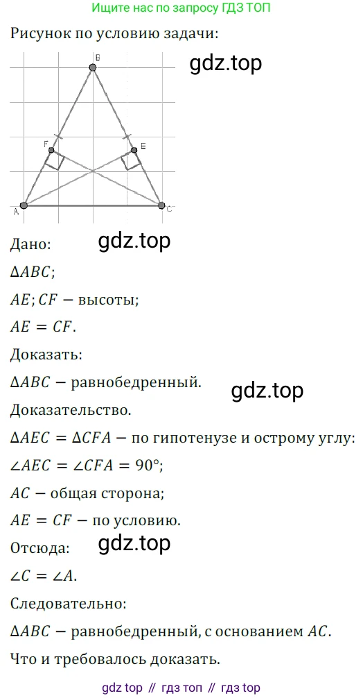 ГДЗ Геометрия, 7 класс Учебник, авторы: Мерзляк Аркадий Григорьевич, Полонский Виталий Борисович, Якир Михаил Семёнович, издательство Просвещение, Москва, 2023, оранжевого цвета, страница 129, номер 498, Решение 5 (2023)
