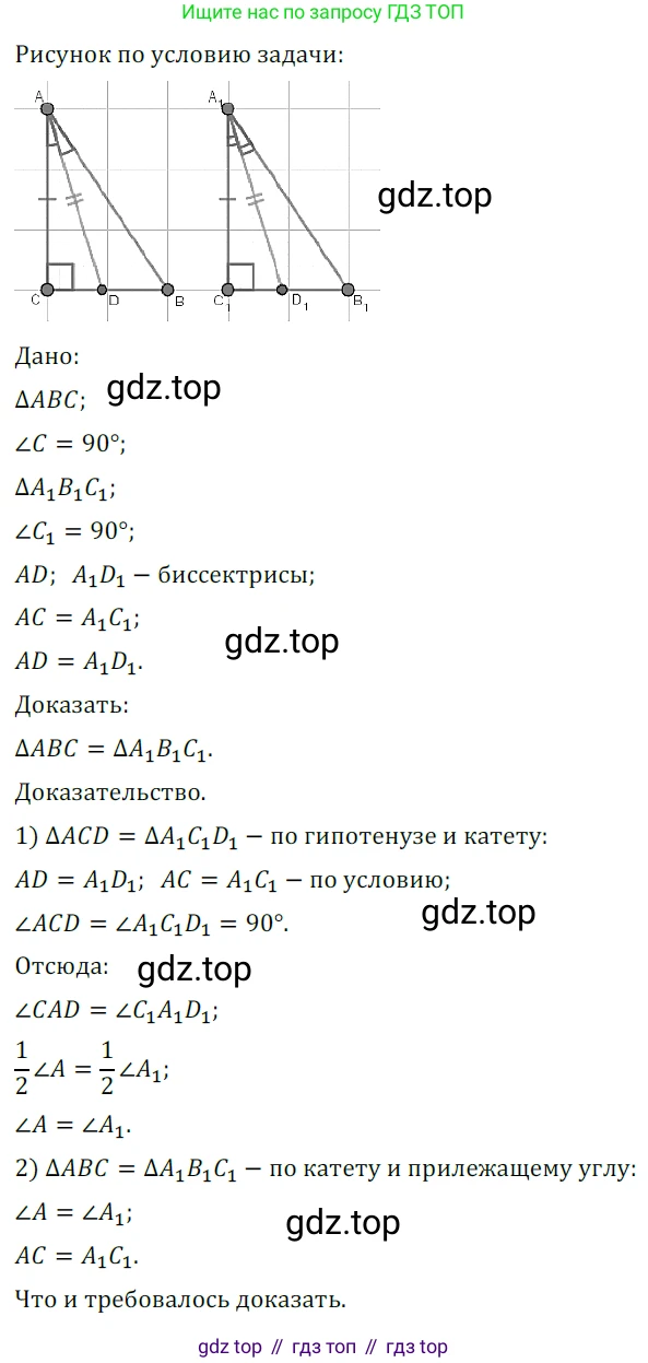 ГДЗ Геометрия, 7 класс Учебник, авторы: Мерзляк Аркадий Григорьевич, Полонский Виталий Борисович, Якир Михаил Семёнович, издательство Просвещение, Москва, 2023, оранжевого цвета, страница 130, номер 501, Решение 5 (2023)