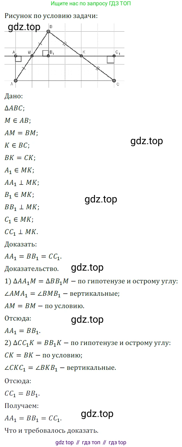 ГДЗ Геометрия, 7 класс Учебник, авторы: Мерзляк Аркадий Григорьевич, Полонский Виталий Борисович, Якир Михаил Семёнович, издательство Просвещение, Москва, 2023, оранжевого цвета, страница 130, номер 504, Решение 5 (2023)