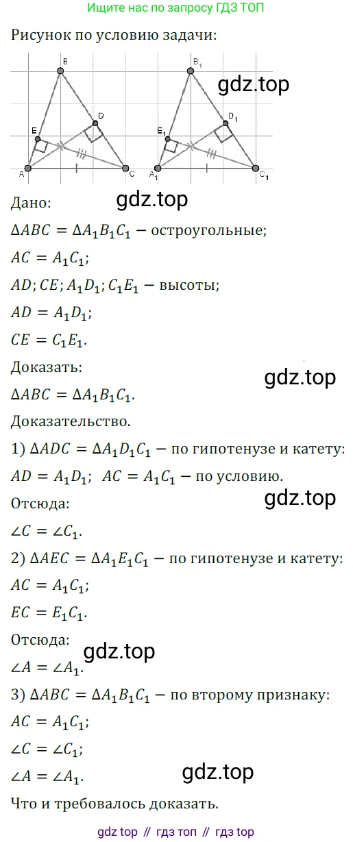 ГДЗ Геометрия, 7 класс Учебник, авторы: Мерзляк Аркадий Григорьевич, Полонский Виталий Борисович, Якир Михаил Семёнович, издательство Просвещение, Москва, 2023, оранжевого цвета, страница 130, номер 506, Решение 5 (2023)