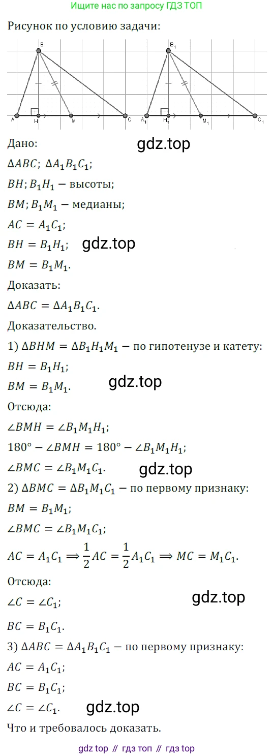 ГДЗ Геометрия, 7 класс Учебник, авторы: Мерзляк Аркадий Григорьевич, Полонский Виталий Борисович, Якир Михаил Семёнович, издательство Просвещение, Москва, 2023, оранжевого цвета, страница 130, номер 507, Решение 5 (2023)