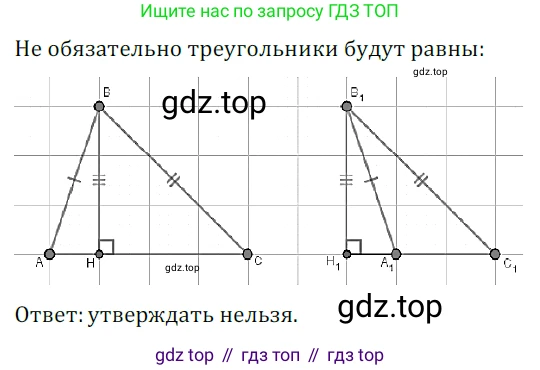 ГДЗ Геометрия, 7 класс Учебник, авторы: Мерзляк Аркадий Григорьевич, Полонский Виталий Борисович, Якир Михаил Семёнович, издательство Просвещение, Москва, 2023, оранжевого цвета, страница 130, номер 510, Решение 5 (2023)