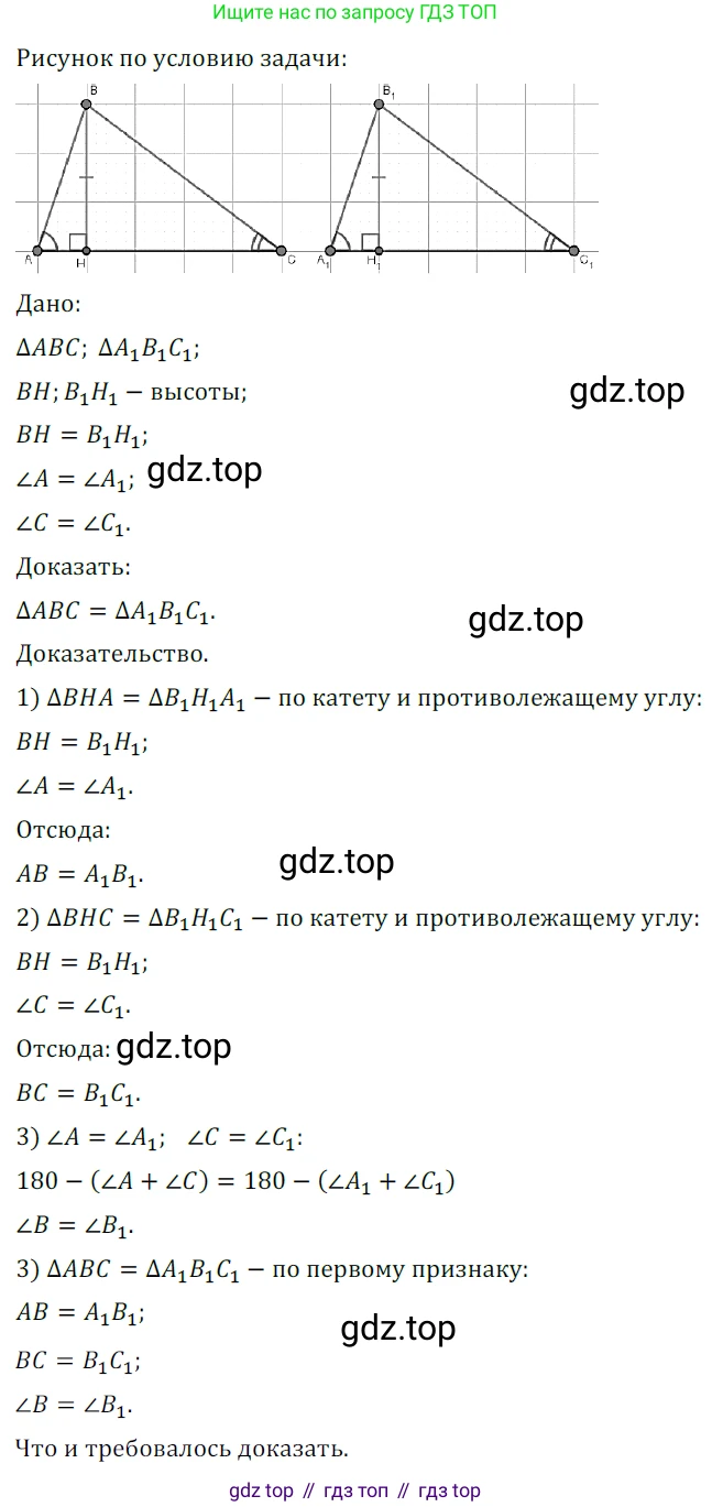ГДЗ Геометрия, 7 класс Учебник, авторы: Мерзляк Аркадий Григорьевич, Полонский Виталий Борисович, Якир Михаил Семёнович, издательство Просвещение, Москва, 2023, оранжевого цвета, страница 130, номер 511, Решение 5 (2023)