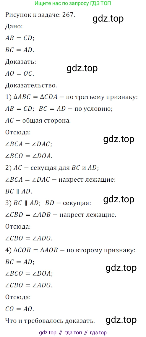 ГДЗ Геометрия, 7 класс Учебник, авторы: Мерзляк Аркадий Григорьевич, Полонский Виталий Борисович, Якир Михаил Семёнович, издательство Просвещение, Москва, 2023, оранжевого цвета, страница 131, номер 514, Решение 5 (2023)