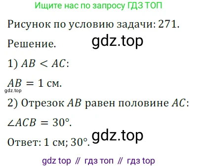 ГДЗ Геометрия, 7 класс Учебник, авторы: Мерзляк Аркадий Григорьевич, Полонский Виталий Борисович, Якир Михаил Семёнович, издательство Просвещение, Москва, 2023, оранжевого цвета, страница 133, номер 525, Решение 5 (2023)