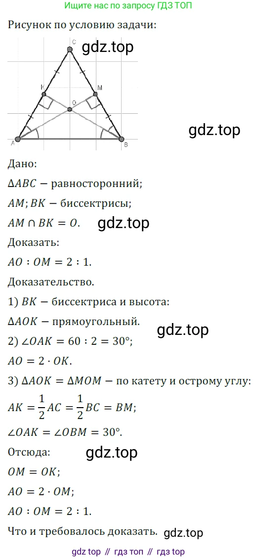 ГДЗ Геометрия, 7 класс Учебник, авторы: Мерзляк Аркадий Григорьевич, Полонский Виталий Борисович, Якир Михаил Семёнович, издательство Просвещение, Москва, 2023, оранжевого цвета, страница 133, номер 529, Решение 5 (2023)