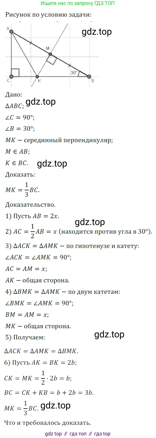 ГДЗ Геометрия, 7 класс Учебник, авторы: Мерзляк Аркадий Григорьевич, Полонский Виталий Борисович, Якир Михаил Семёнович, издательство Просвещение, Москва, 2023, оранжевого цвета, страница 133, номер 530, Решение 5 (2023)