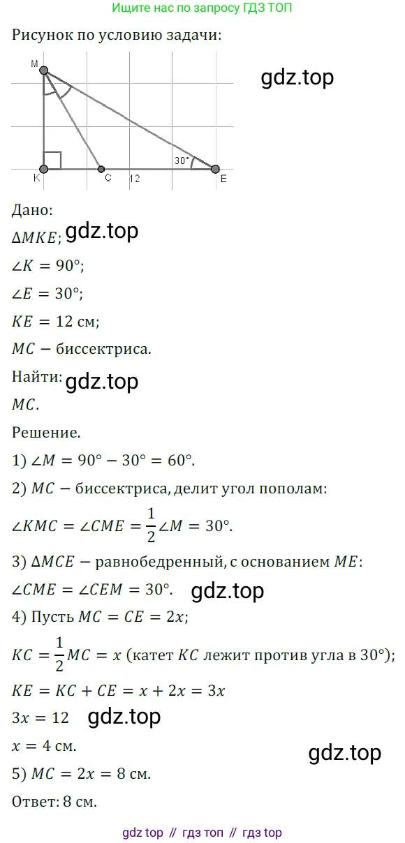 ГДЗ Геометрия, 7 класс Учебник, авторы: Мерзляк Аркадий Григорьевич, Полонский Виталий Борисович, Якир Михаил Семёнович, издательство Просвещение, Москва, 2023, оранжевого цвета, страница 133, номер 531, Решение 5 (2023)