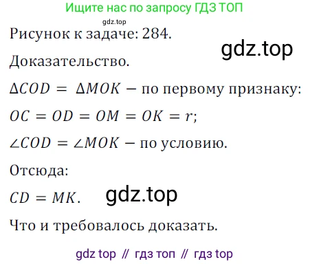 ГДЗ Геометрия, 7 класс Учебник, авторы: Мерзляк Аркадий Григорьевич, Полонский Виталий Борисович, Якир Михаил Семёнович, издательство Просвещение, Москва, 2023, оранжевого цвета, страница 145, номер 545, Решение 5 (2023)
