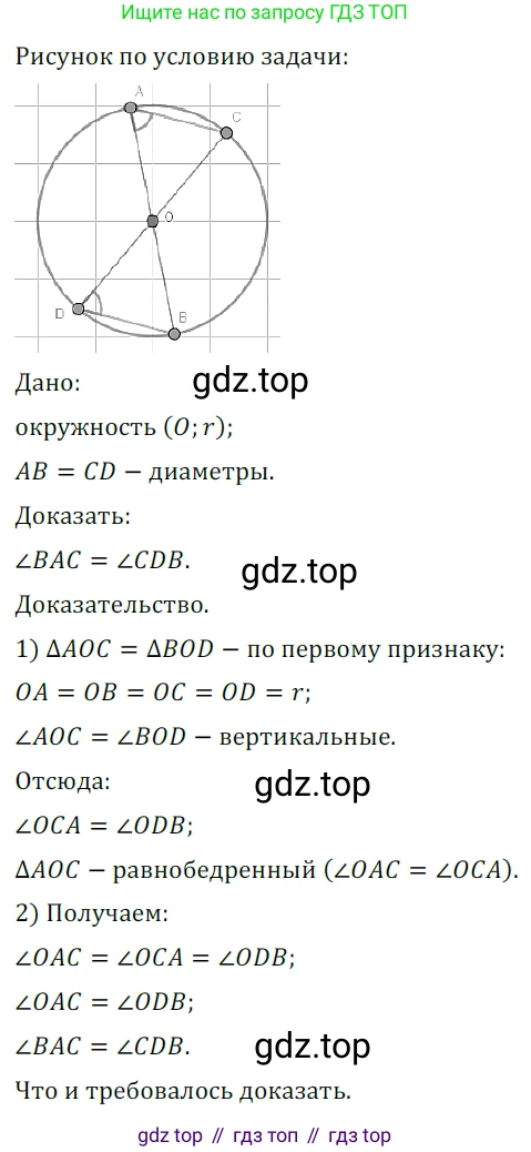 ГДЗ Геометрия, 7 класс Учебник, авторы: Мерзляк Аркадий Григорьевич, Полонский Виталий Борисович, Якир Михаил Семёнович, издательство Просвещение, Москва, 2023, оранжевого цвета, страница 145, номер 546, Решение 5 (2023)