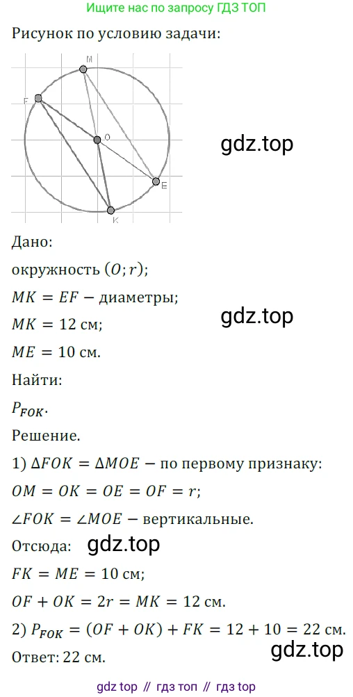 ГДЗ Геометрия, 7 класс Учебник, авторы: Мерзляк Аркадий Григорьевич, Полонский Виталий Борисович, Якир Михаил Семёнович, издательство Просвещение, Москва, 2023, оранжевого цвета, страница 145, номер 547, Решение 5 (2023)