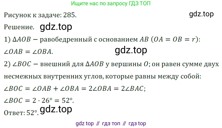 ГДЗ Геометрия, 7 класс Учебник, авторы: Мерзляк Аркадий Григорьевич, Полонский Виталий Борисович, Якир Михаил Семёнович, издательство Просвещение, Москва, 2023, оранжевого цвета, страница 146, номер 548, Решение 5 (2023)