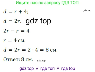 ГДЗ Геометрия, 7 класс Учебник, авторы: Мерзляк Аркадий Григорьевич, Полонский Виталий Борисович, Якир Михаил Семёнович, издательство Просвещение, Москва, 2023, оранжевого цвета, страница 146, номер 554, Решение 5 (2023)