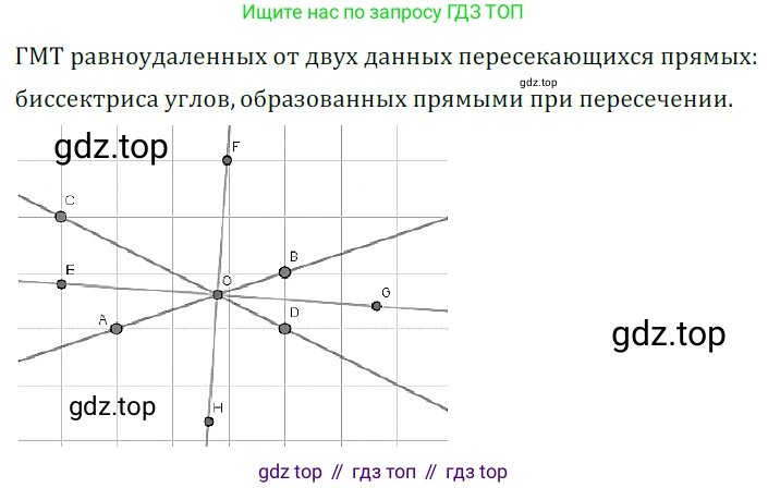 ГДЗ Геометрия, 7 класс Учебник, авторы: Мерзляк Аркадий Григорьевич, Полонский Виталий Борисович, Якир Михаил Семёнович, издательство Просвещение, Москва, 2023, оранжевого цвета, страница 146, номер 561, Решение 5 (2023)