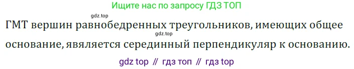 ГДЗ Геометрия, 7 класс Учебник, авторы: Мерзляк Аркадий Григорьевич, Полонский Виталий Борисович, Якир Михаил Семёнович, издательство Просвещение, Москва, 2023, оранжевого цвета, страница 147, номер 562, Решение 5 (2023)