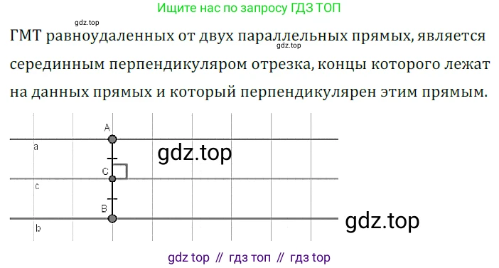 ГДЗ Геометрия, 7 класс Учебник, авторы: Мерзляк Аркадий Григорьевич, Полонский Виталий Борисович, Якир Михаил Семёнович, издательство Просвещение, Москва, 2023, оранжевого цвета, страница 147, номер 563, Решение 5 (2023)