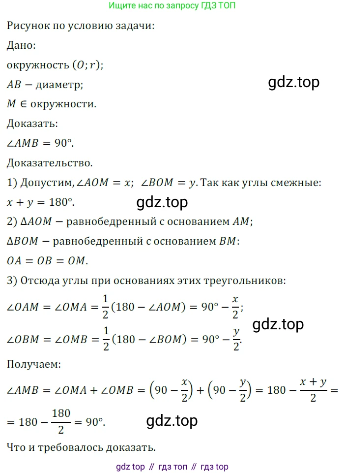 ГДЗ Геометрия, 7 класс Учебник, авторы: Мерзляк Аркадий Григорьевич, Полонский Виталий Борисович, Якир Михаил Семёнович, издательство Просвещение, Москва, 2023, оранжевого цвета, страница 147, номер 565, Решение 5 (2023)