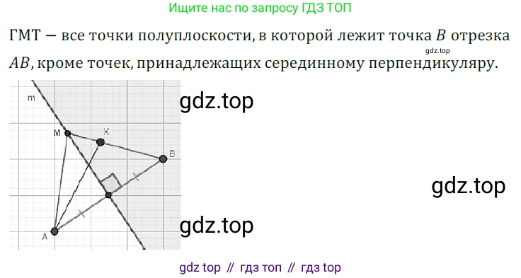 ГДЗ Геометрия, 7 класс Учебник, авторы: Мерзляк Аркадий Григорьевич, Полонский Виталий Борисович, Якир Михаил Семёнович, издательство Просвещение, Москва, 2023, оранжевого цвета, страница 147, номер 566, Решение 5 (2023)