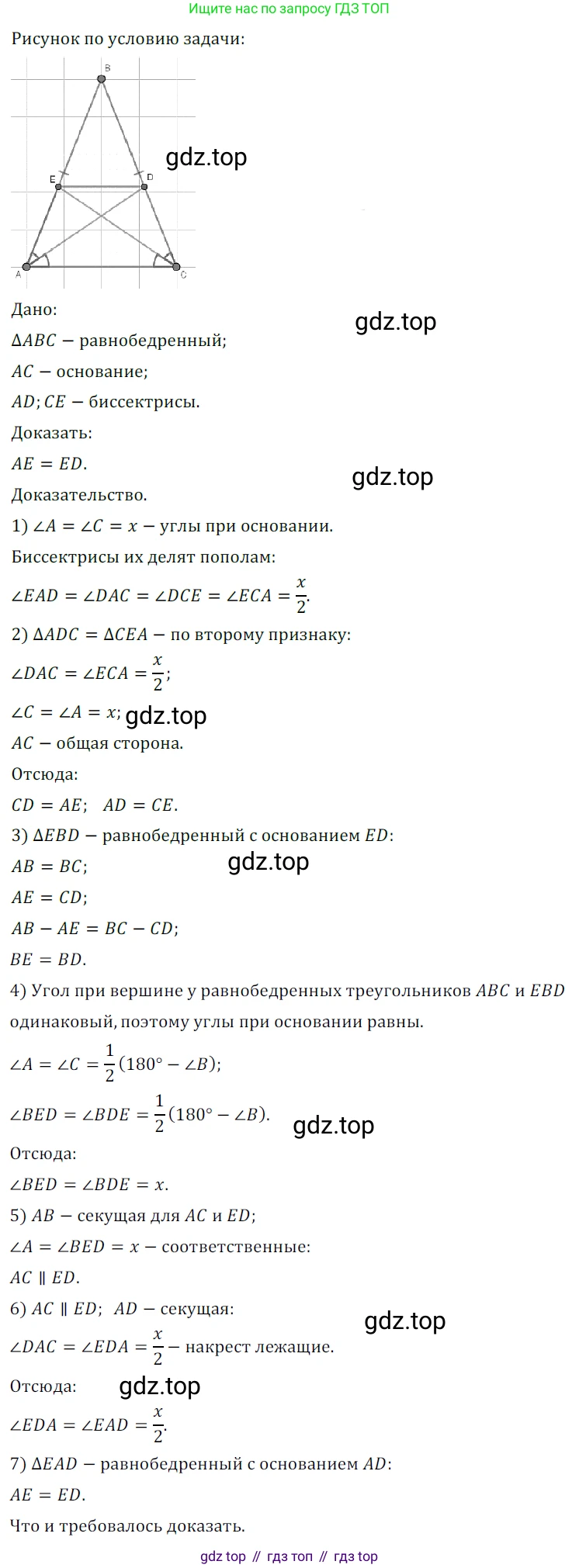 ГДЗ Геометрия, 7 класс Учебник, авторы: Мерзляк Аркадий Григорьевич, Полонский Виталий Борисович, Якир Михаил Семёнович, издательство Просвещение, Москва, 2023, оранжевого цвета, страница 147, номер 568, Решение 5 (2023)