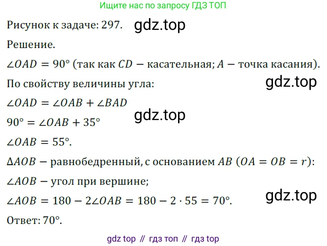 ГДЗ Геометрия, 7 класс Учебник, авторы: Мерзляк Аркадий Григорьевич, Полонский Виталий Борисович, Якир Михаил Семёнович, издательство Просвещение, Москва, 2023, оранжевого цвета, страница 151, номер 580, Решение 5 (2023)