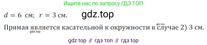ГДЗ Геометрия, 7 класс Учебник, авторы: Мерзляк Аркадий Григорьевич, Полонский Виталий Борисович, Якир Михаил Семёнович, издательство Просвещение, Москва, 2023, оранжевого цвета, страница 152, номер 582, Решение 5 (2023)