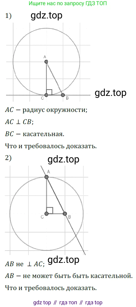 ГДЗ Геометрия, 7 класс Учебник, авторы: Мерзляк Аркадий Григорьевич, Полонский Виталий Борисович, Якир Михаил Семёнович, издательство Просвещение, Москва, 2023, оранжевого цвета, страница 152, номер 583, Решение 5 (2023)