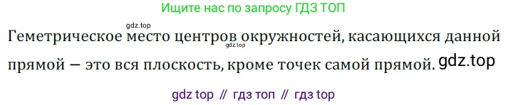 ГДЗ Геометрия, 7 класс Учебник, авторы: Мерзляк Аркадий Григорьевич, Полонский Виталий Борисович, Якир Михаил Семёнович, издательство Просвещение, Москва, 2023, оранжевого цвета, страница 153, номер 600, Решение 5 (2023)