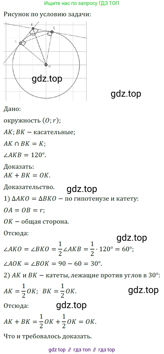 ГДЗ Геометрия, 7 класс Учебник, авторы: Мерзляк Аркадий Григорьевич, Полонский Виталий Борисович, Якир Михаил Семёнович, издательство Просвещение, Москва, 2023, оранжевого цвета, страница 153, номер 601, Решение 5 (2023)
