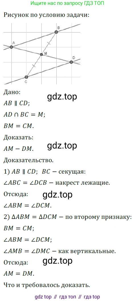 ГДЗ Геометрия, 7 класс Учебник, авторы: Мерзляк Аркадий Григорьевич, Полонский Виталий Борисович, Якир Михаил Семёнович, издательство Просвещение, Москва, 2023, оранжевого цвета, страница 153, номер 604, Решение 5 (2023)