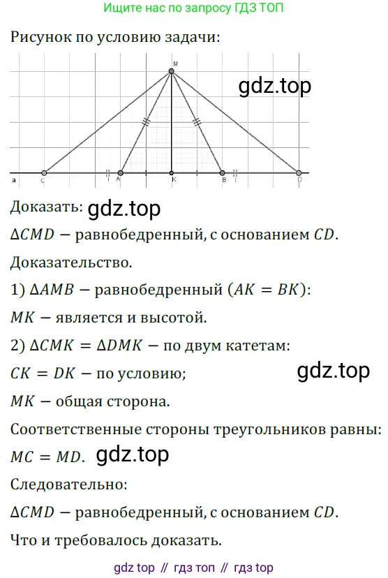 ГДЗ Геометрия, 7 класс Учебник, авторы: Мерзляк Аркадий Григорьевич, Полонский Виталий Борисович, Якир Михаил Семёнович, издательство Просвещение, Москва, 2023, оранжевого цвета, страница 153, номер 605, Решение 5 (2023)