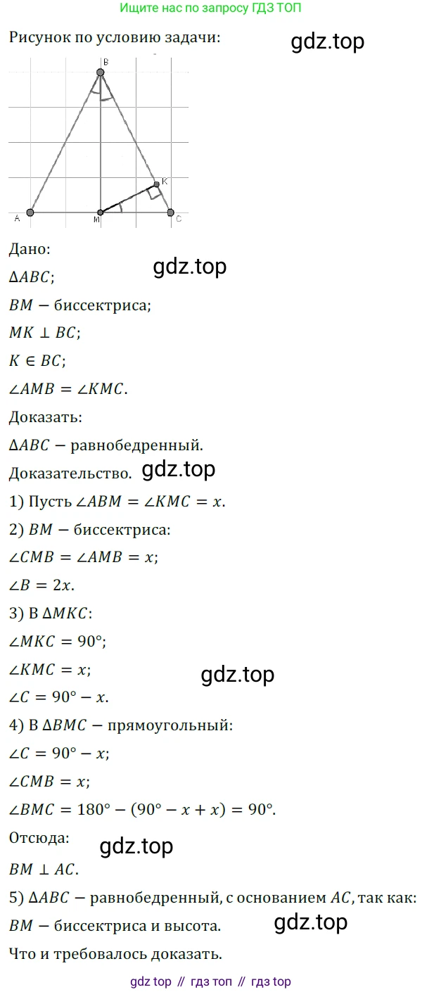 ГДЗ Геометрия, 7 класс Учебник, авторы: Мерзляк Аркадий Григорьевич, Полонский Виталий Борисович, Якир Михаил Семёнович, издательство Просвещение, Москва, 2023, оранжевого цвета, страница 154, номер 607, Решение 5 (2023)