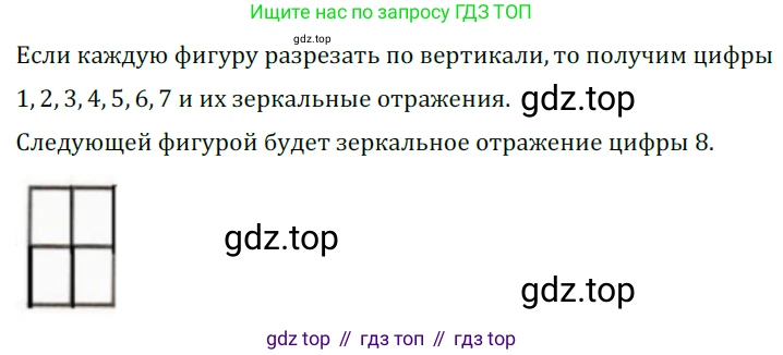 ГДЗ Геометрия, 7 класс Учебник, авторы: Мерзляк Аркадий Григорьевич, Полонский Виталий Борисович, Якир Михаил Семёнович, издательство Просвещение, Москва, 2023, оранжевого цвета, страница 154, номер 608, Решение 5 (2023)