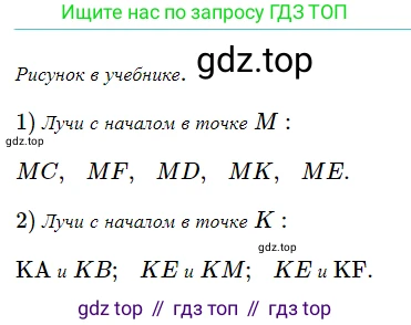 ГДЗ Геометрия, 7 класс Учебник, авторы: Мерзляк Аркадий Григорьевич, Полонский Виталий Борисович, Якир Михаил Семёнович, издательство Просвещение, Москва, 2023, оранжевого цвета, страница 28, номер 61, Решение 5 (2023)