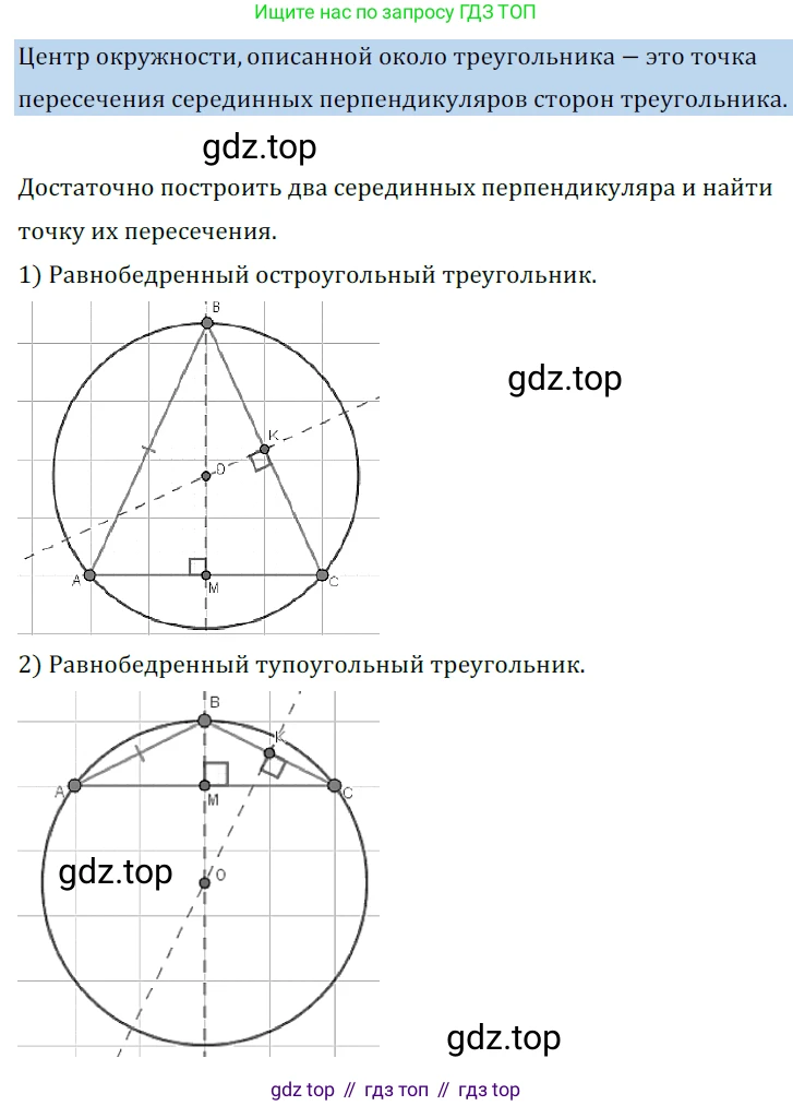 ГДЗ Геометрия, 7 класс Учебник, авторы: Мерзляк Аркадий Григорьевич, Полонский Виталий Борисович, Якир Михаил Семёнович, издательство Просвещение, Москва, 2023, оранжевого цвета, страница 157, номер 610, Решение 5 (2023)