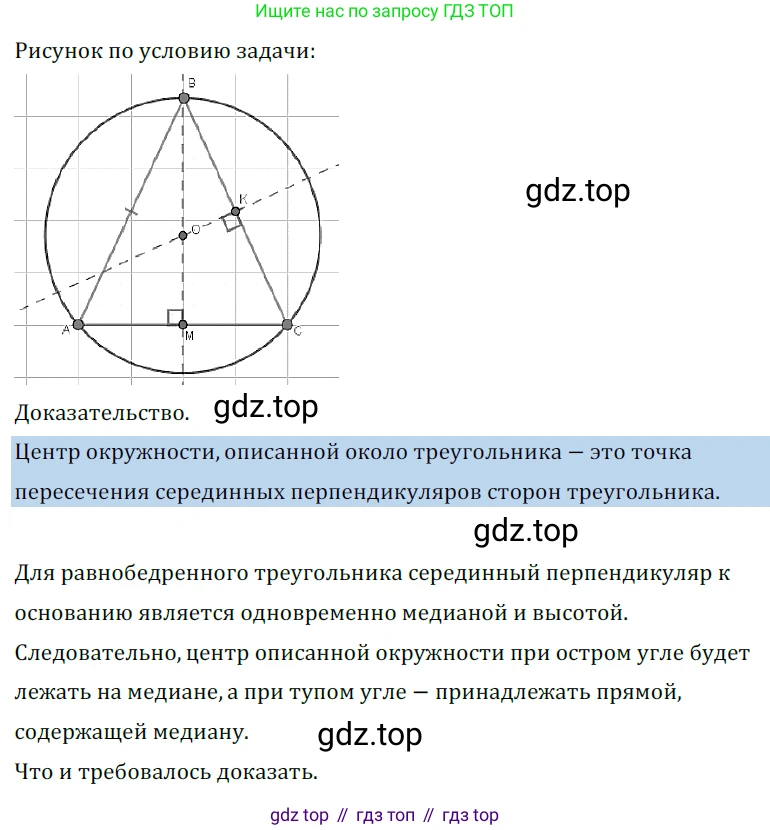 ГДЗ Геометрия, 7 класс Учебник, авторы: Мерзляк Аркадий Григорьевич, Полонский Виталий Борисович, Якир Михаил Семёнович, издательство Просвещение, Москва, 2023, оранжевого цвета, страница 159, номер 618, Решение 5 (2023)