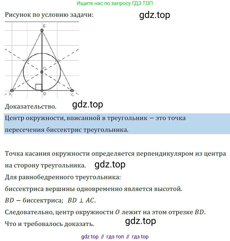 ГДЗ Геометрия, 7 класс Учебник, авторы: Мерзляк Аркадий Григорьевич, Полонский Виталий Борисович, Якир Михаил Семёнович, издательство Просвещение, Москва, 2023, оранжевого цвета, страница 159, номер 619, Решение 5 (2023)