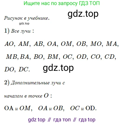 ГДЗ Геометрия, 7 класс Учебник, авторы: Мерзляк Аркадий Григорьевич, Полонский Виталий Борисович, Якир Михаил Семёнович, издательство Просвещение, Москва, 2023, оранжевого цвета, страница 28, номер 62, Решение 5 (2023)
