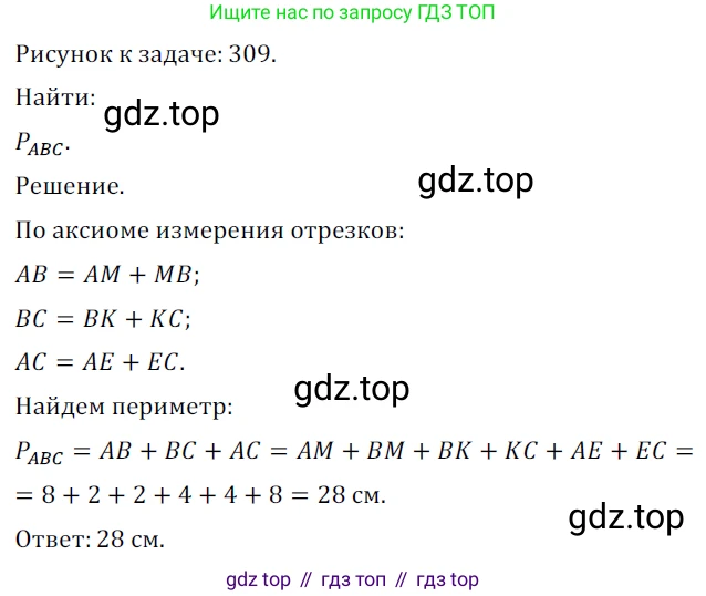 ГДЗ Геометрия, 7 класс Учебник, авторы: Мерзляк Аркадий Григорьевич, Полонский Виталий Борисович, Якир Михаил Семёнович, издательство Просвещение, Москва, 2023, оранжевого цвета, страница 159, номер 622, Решение 5 (2023)