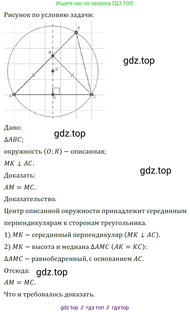 ГДЗ Геометрия, 7 класс Учебник, авторы: Мерзляк Аркадий Григорьевич, Полонский Виталий Борисович, Якир Михаил Семёнович, издательство Просвещение, Москва, 2023, оранжевого цвета, страница 160, номер 626, Решение 5 (2023)