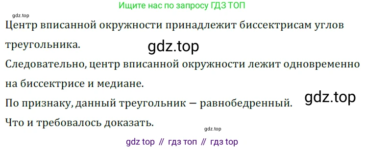 ГДЗ Геометрия, 7 класс Учебник, авторы: Мерзляк Аркадий Григорьевич, Полонский Виталий Борисович, Якир Михаил Семёнович, издательство Просвещение, Москва, 2023, оранжевого цвета, страница 160, номер 628, Решение 5 (2023)