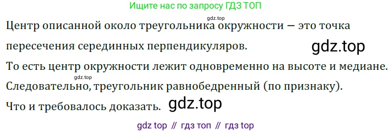 ГДЗ Геометрия, 7 класс Учебник, авторы: Мерзляк Аркадий Григорьевич, Полонский Виталий Борисович, Якир Михаил Семёнович, издательство Просвещение, Москва, 2023, оранжевого цвета, страница 160, номер 629, Решение 5 (2023)
