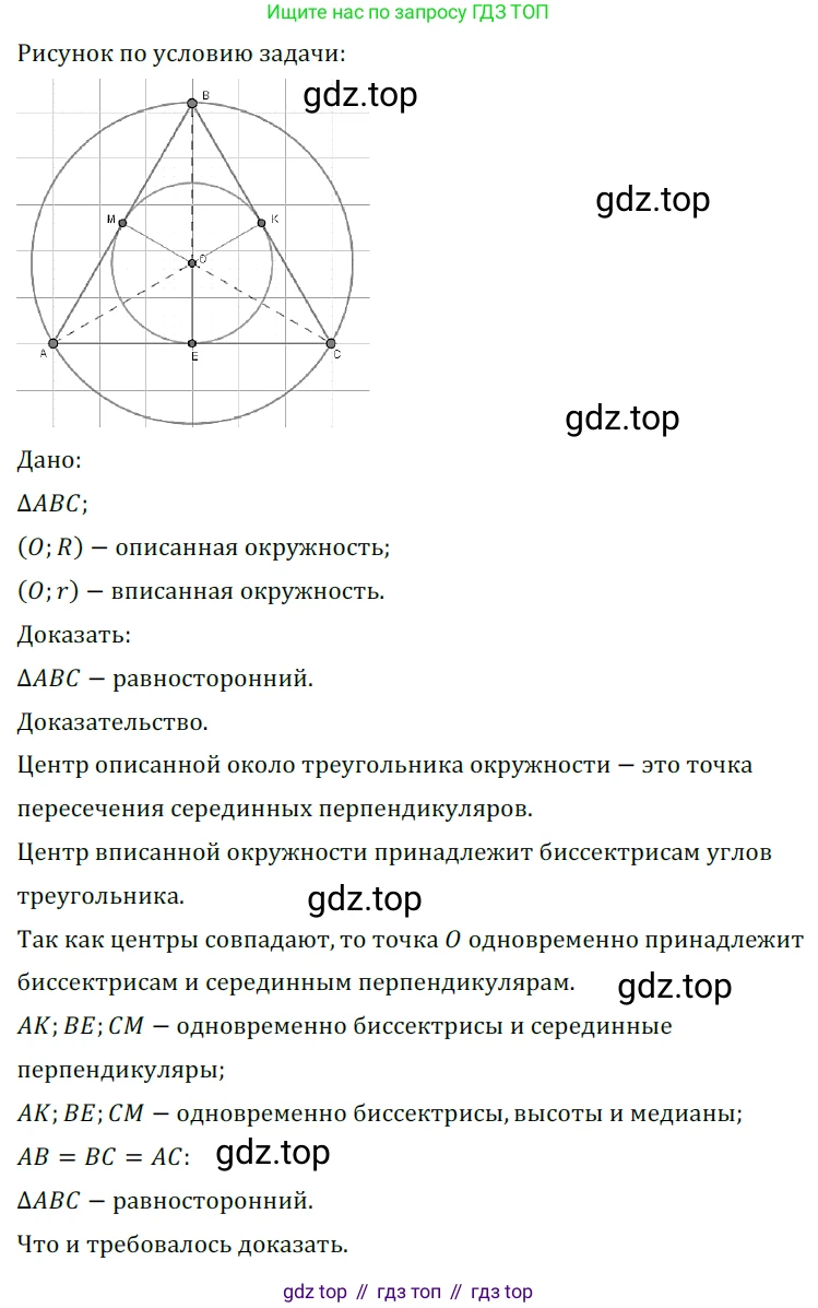 ГДЗ Геометрия, 7 класс Учебник, авторы: Мерзляк Аркадий Григорьевич, Полонский Виталий Борисович, Якир Михаил Семёнович, издательство Просвещение, Москва, 2023, оранжевого цвета, страница 160, номер 632, Решение 5 (2023)