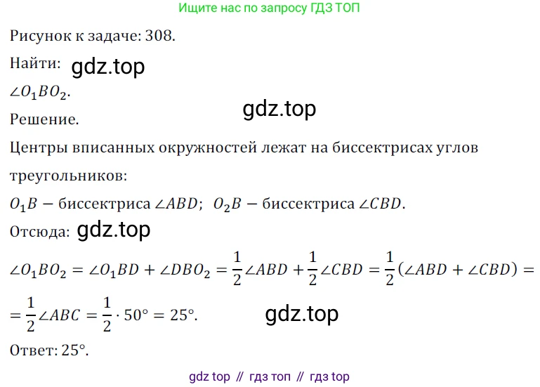 ГДЗ Геометрия, 7 класс Учебник, авторы: Мерзляк Аркадий Григорьевич, Полонский Виталий Борисович, Якир Михаил Семёнович, издательство Просвещение, Москва, 2023, оранжевого цвета, страница 160, номер 633, Решение 5 (2023)