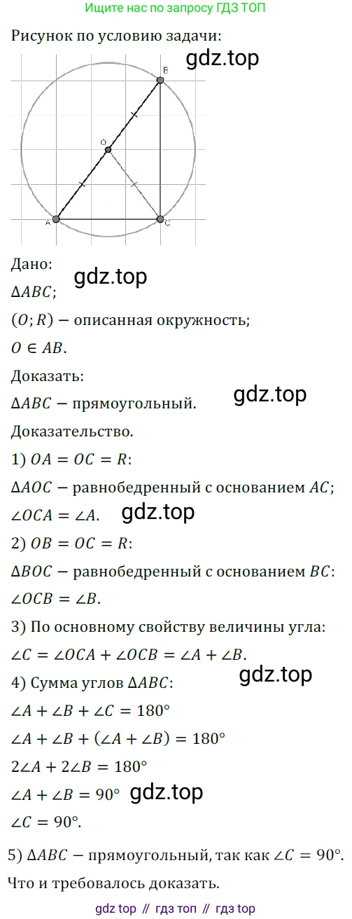 ГДЗ Геометрия, 7 класс Учебник, авторы: Мерзляк Аркадий Григорьевич, Полонский Виталий Борисович, Якир Михаил Семёнович, издательство Просвещение, Москва, 2023, оранжевого цвета, страница 161, номер 639, Решение 5 (2023)